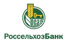 Банк Россельхозбанк в Глоднево